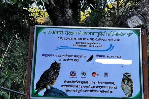 लाटोकोसेरो संरक्षित क्षेत्र बन्यो बास्कुना